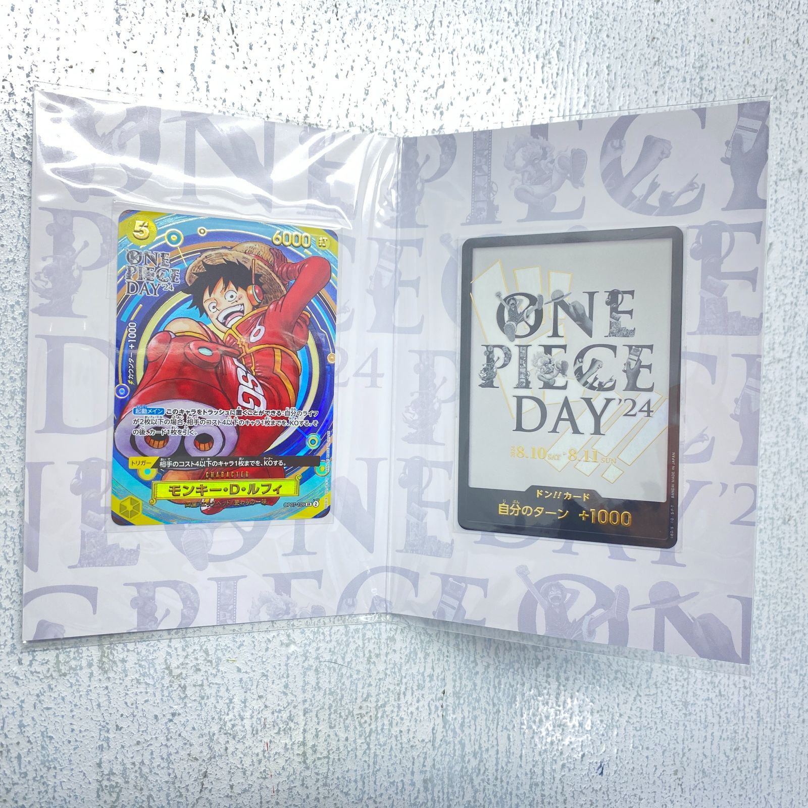 [盛岡店52-0091] ONE PIECE カードゲーム プレミアムカードコレクション -ONE PIECE DAY’24-[中古/パケ]