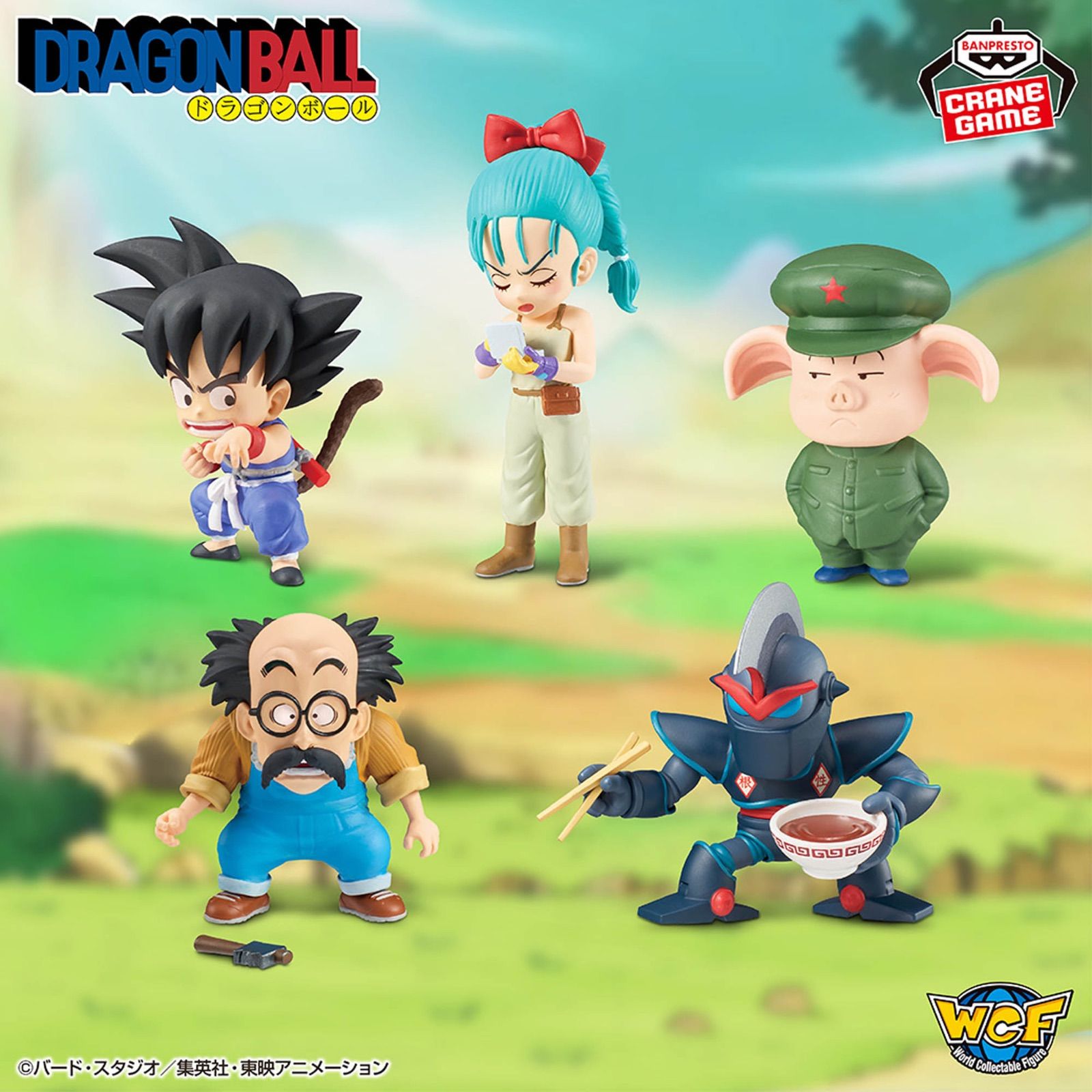 ドラゴンボール ワールドコレクタブルフィギュア-少年期編2 