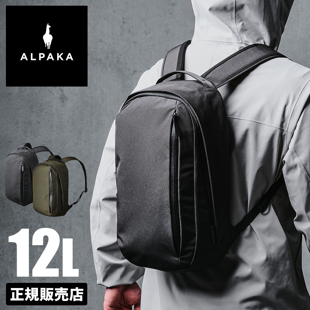 【メーカー正規品】アルパカ リュック ビジネスリュック バッグ メンズ レディース メトロバックパック 小さめ 12L A4 ALPAKA METRO BACKPACK 4109
