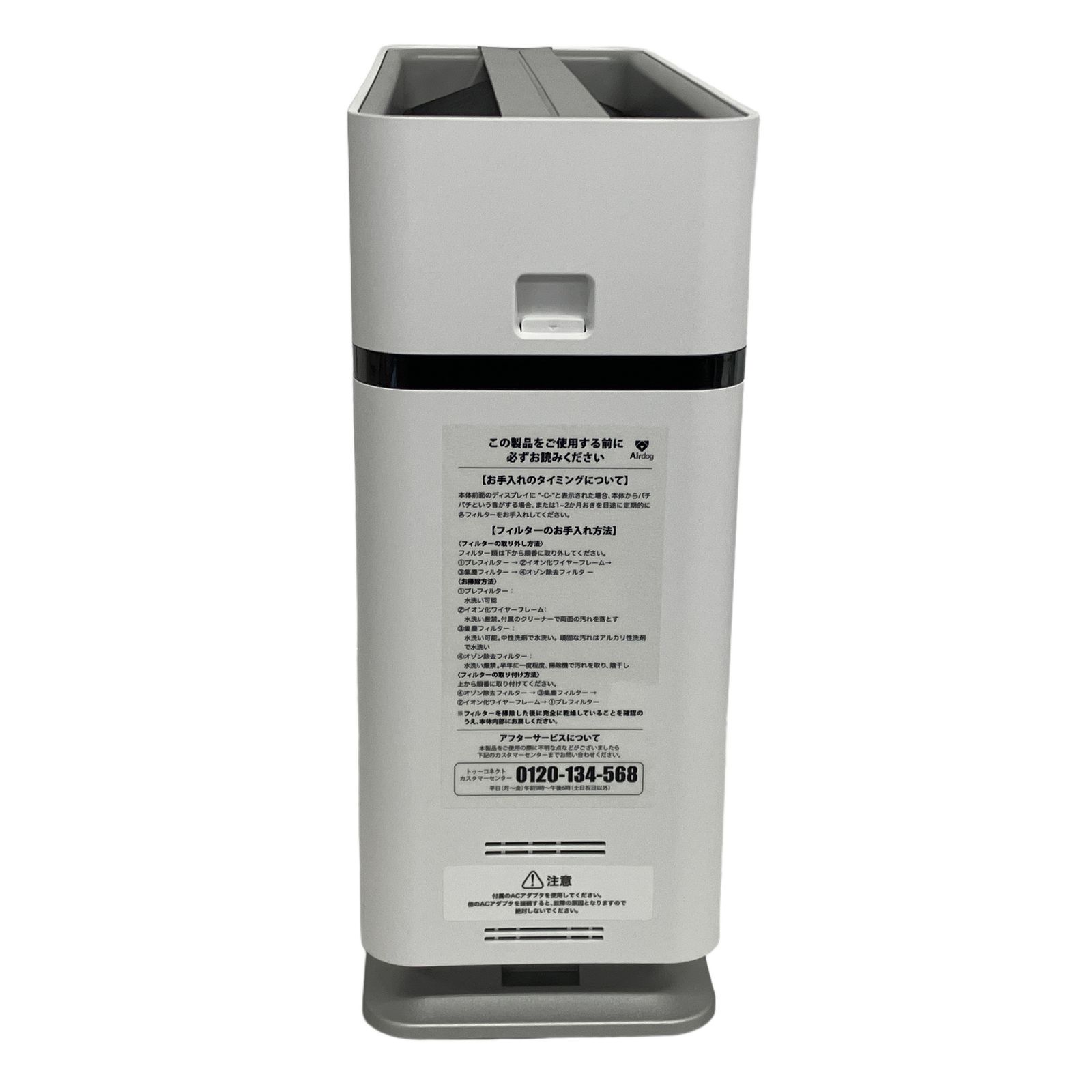Airdog X1D AIR-X1-P1W311 空気清浄機 2024年製 家電 中古 美品