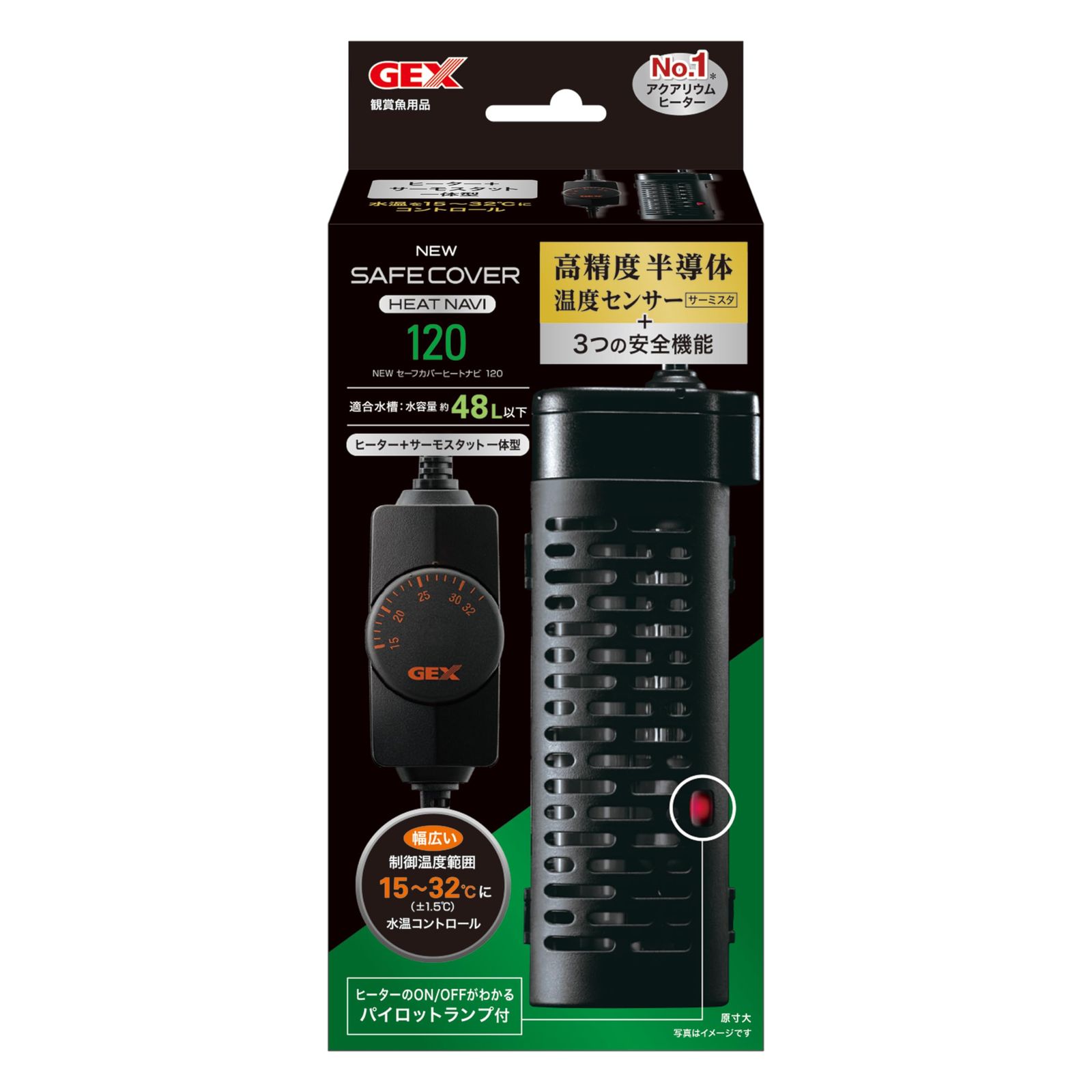 ジェックス GEX AQUA HEATER NEW セーフカバー ヒートナビ 120 サーモスタット+ヒーター一体型 縦横設置 安全機能付 SP規格適合 約48L以下の水槽用 120Wwb 86a67337