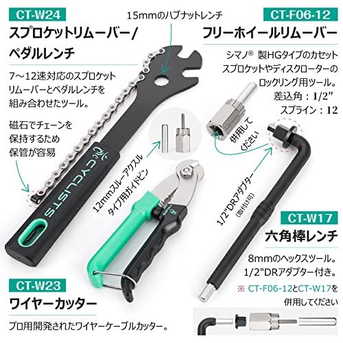 CYCLISTS 自転車 工具セット シマノ対応 26点 プロ ロードバイク 