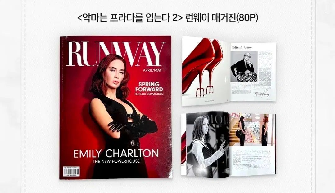 RUNWAY プラダを着た悪魔2 MEGABOX - 未開封 The アン Magazine