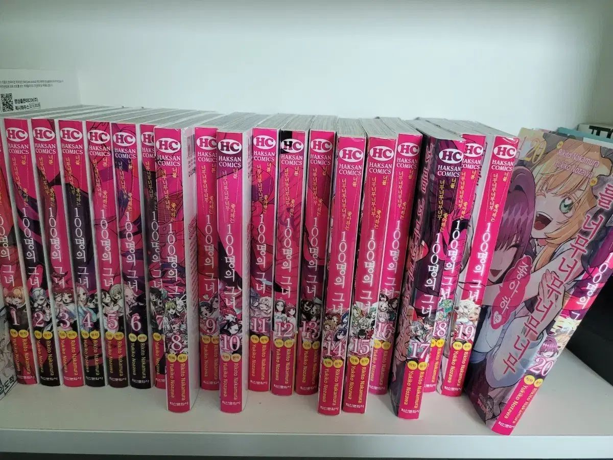 100 명의 彼女 漫画 1 21 巻 セット