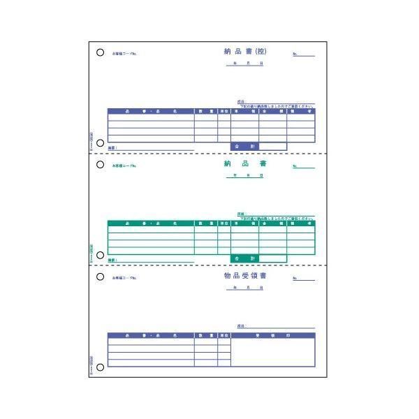 ヒサゴ 納品書 A4タテ 3面BP0106 1セット(1000枚:500枚×2箱)
