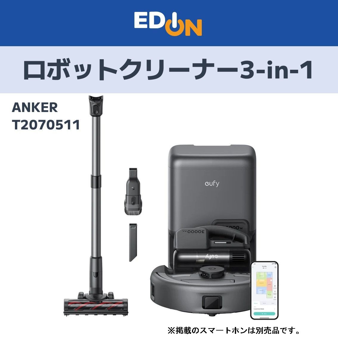 00101】 ANKER ロボットクリーナー 3-in-1 T2070511 - メルカリ