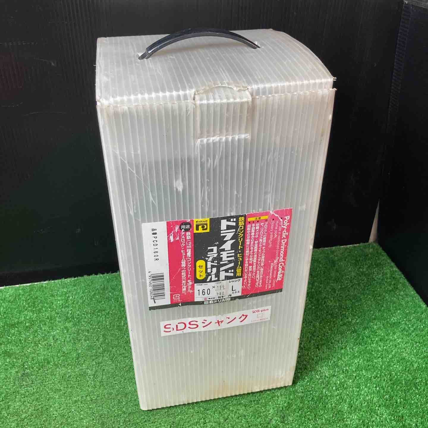 ミヤナガ ドライモンドコアドリルセット PCD160R SDSシャンク【岩槻店】
