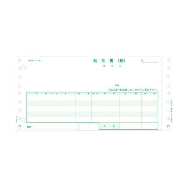 TANOSEE 納品書(連続伝票)9.5×4.5インチ 4枚複写 1セット(1000組:500組×2箱)