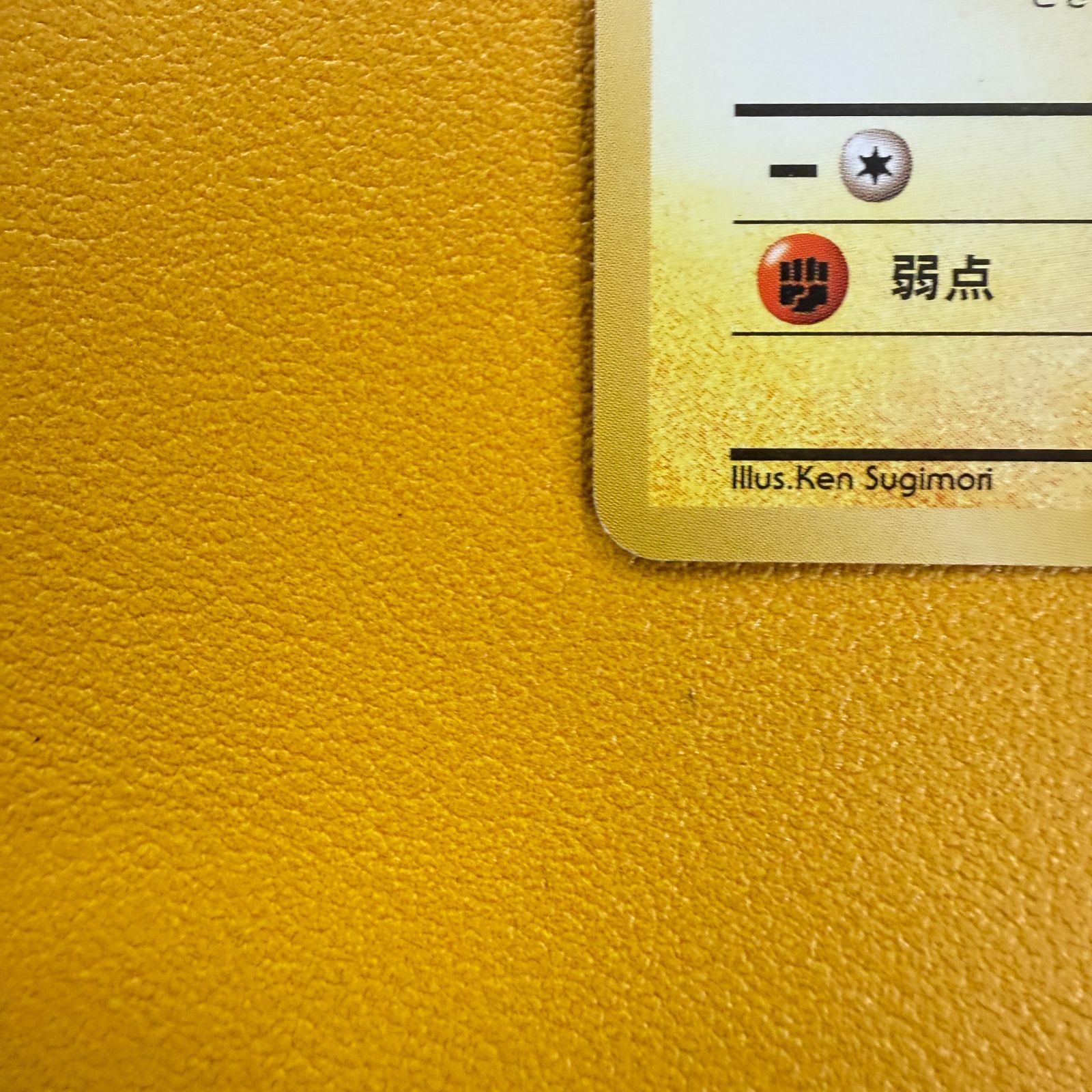 旧裏）ピカチュウ LV14 HP50【⚫︎】 - メルカリ