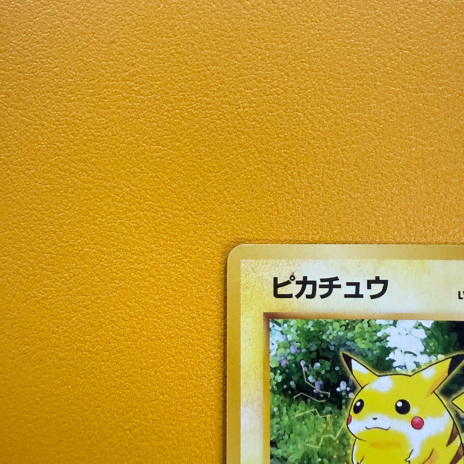旧裏）ピカチュウ LV14 HP50【⚫︎】 - メルカリ