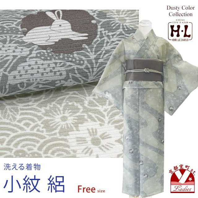 洗える着物 絽 小紋 HL(アッシュ・エル) 夏用の着物 フリーサイズ ※きもの単品「サンドベージュx鼠系、うさぎ」hldsl-143