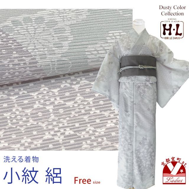 洗える着物 絽 小紋 HL(アッシュ・エル) 夏用の着物 フリーサイズ ※きもの単品「藤鼠色、扇」hldsl-142