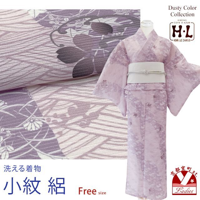洗える着物 絽 小紋 HL(アッシュ・エル) 夏用の着物 フリーサイズ ※きもの単品「薄紫系、芝に紅葉・流水」hldsl-145