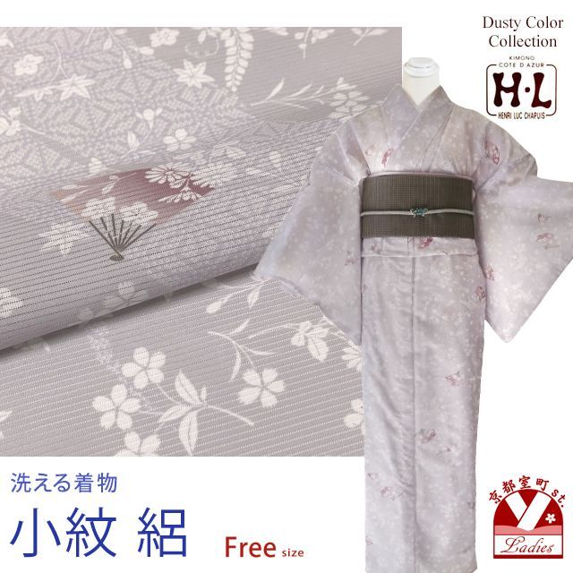 洗える着物 絽 小紋 HL(アッシュ・エル) 夏用の着物 フリーサイズ ※きもの単品「灰緑ｘ灰紫、菊」hldsl-146