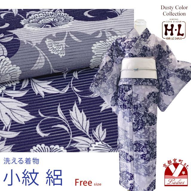 洗える着物 絽 小紋 HL(アッシュ・エル) 夏用の着物 フリーサイズ ※きもの単品「濃淡紫、唐草に雲」hldsl-149