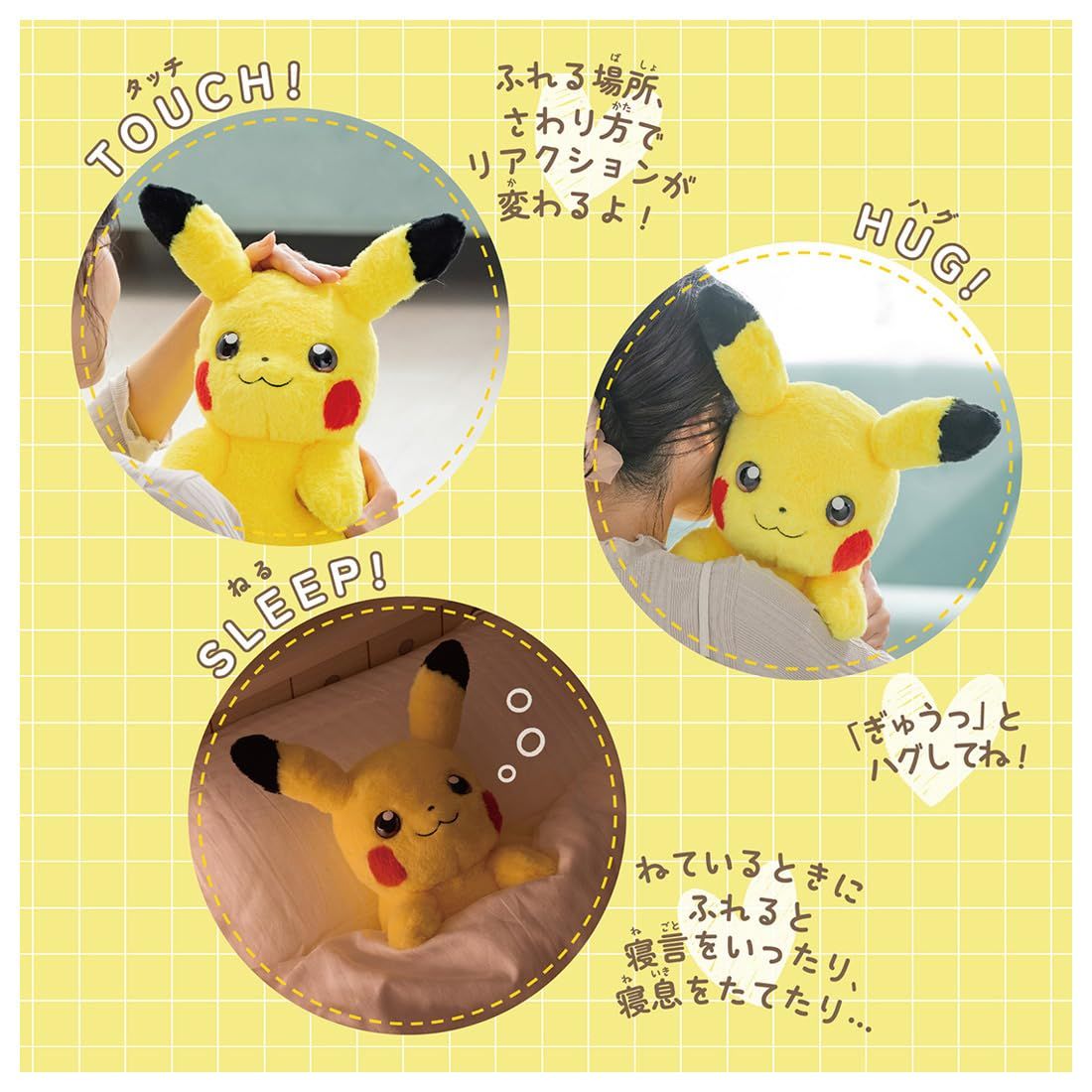 ポケットモンスター おうちにポケモン PIKACHU
