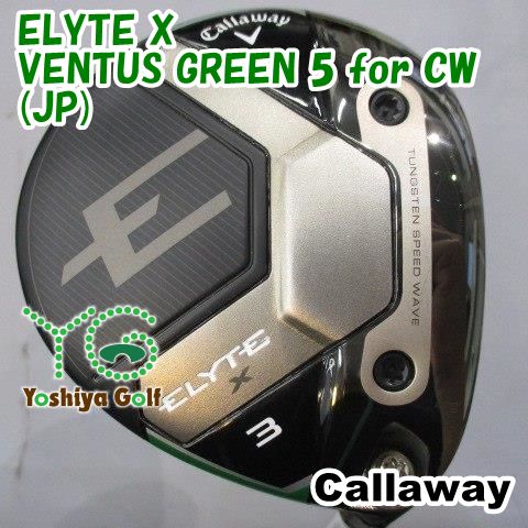 フェアウェイウッド キャロウェイ ELYTE X/VENTUS GREEN 5 for CW(JP)/S/15[148697]