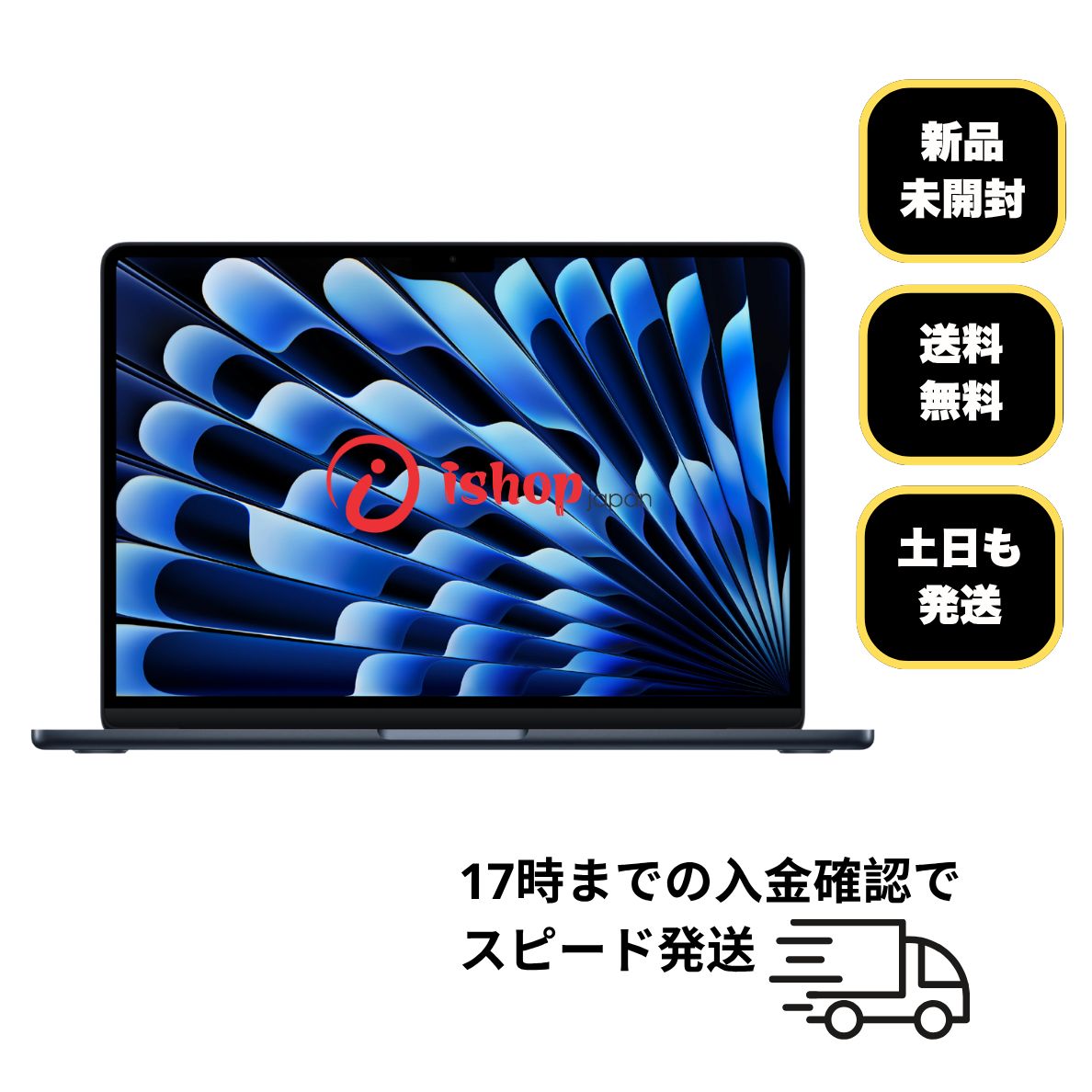 新品、未開封 MacBook Air 13インチ M5 /16GB /SSD 512GB 2026年 