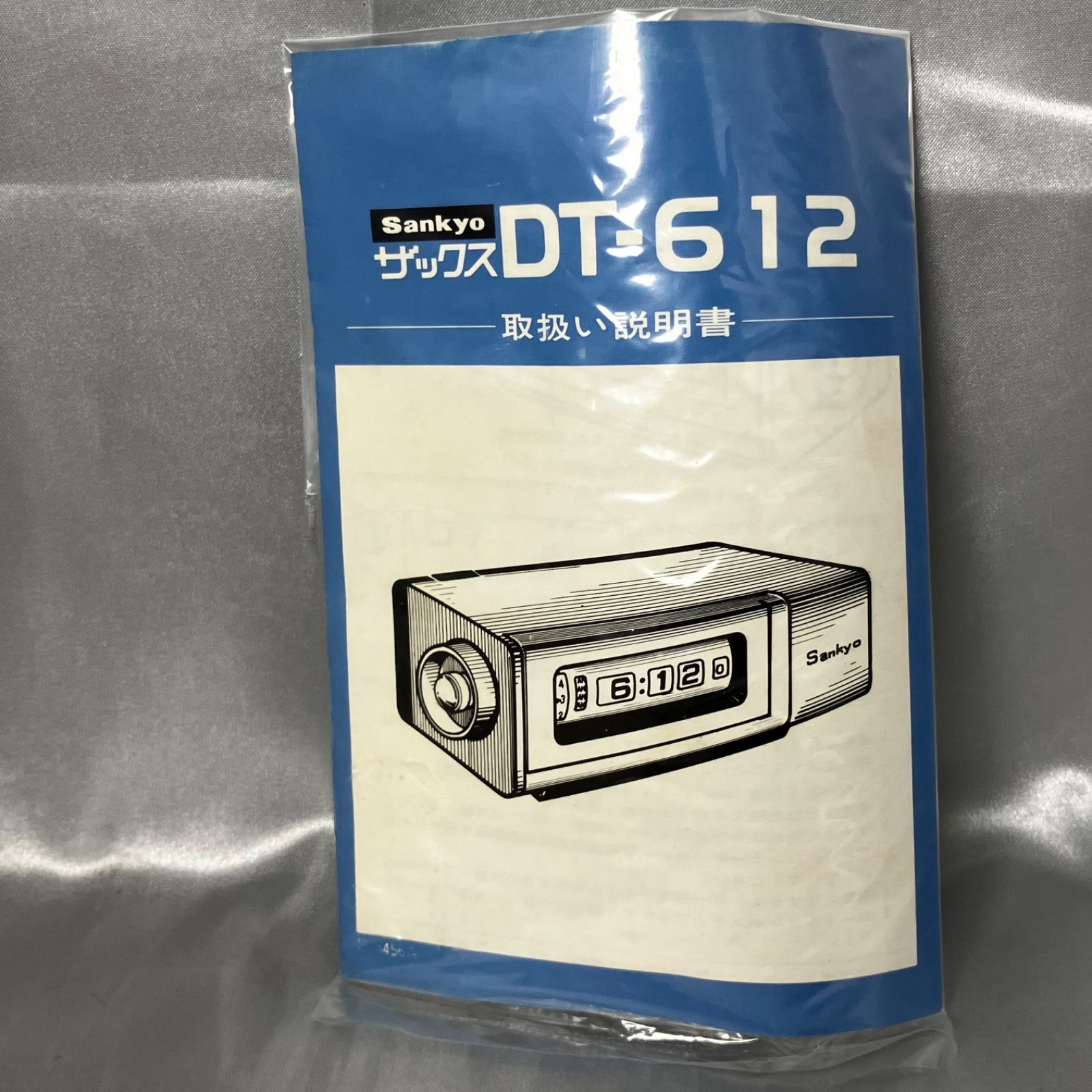 昭和レトロ】Sankyo ザックス DT-612 置時計/当時物/パタパタ時計風