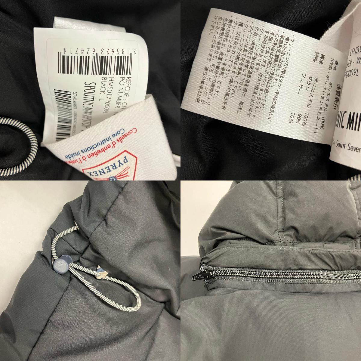 イオン広店】 中古 Pyrenex | ピレネックス ダウンベスト SPOUTNIC