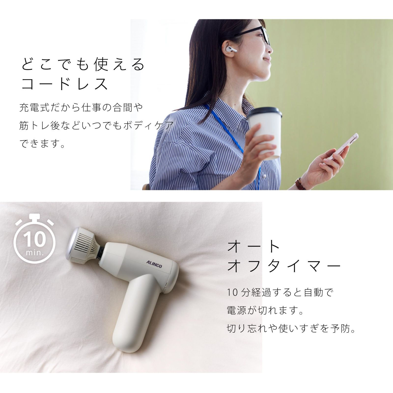 新品 ALINCO (アルインコ) ハンディガン 肩 足裏 二の腕 ふくらはぎ お尻 全身OK リラックス 健康器具 4段階強度調節 温冷機能付き コードレス アイボリー MCB032