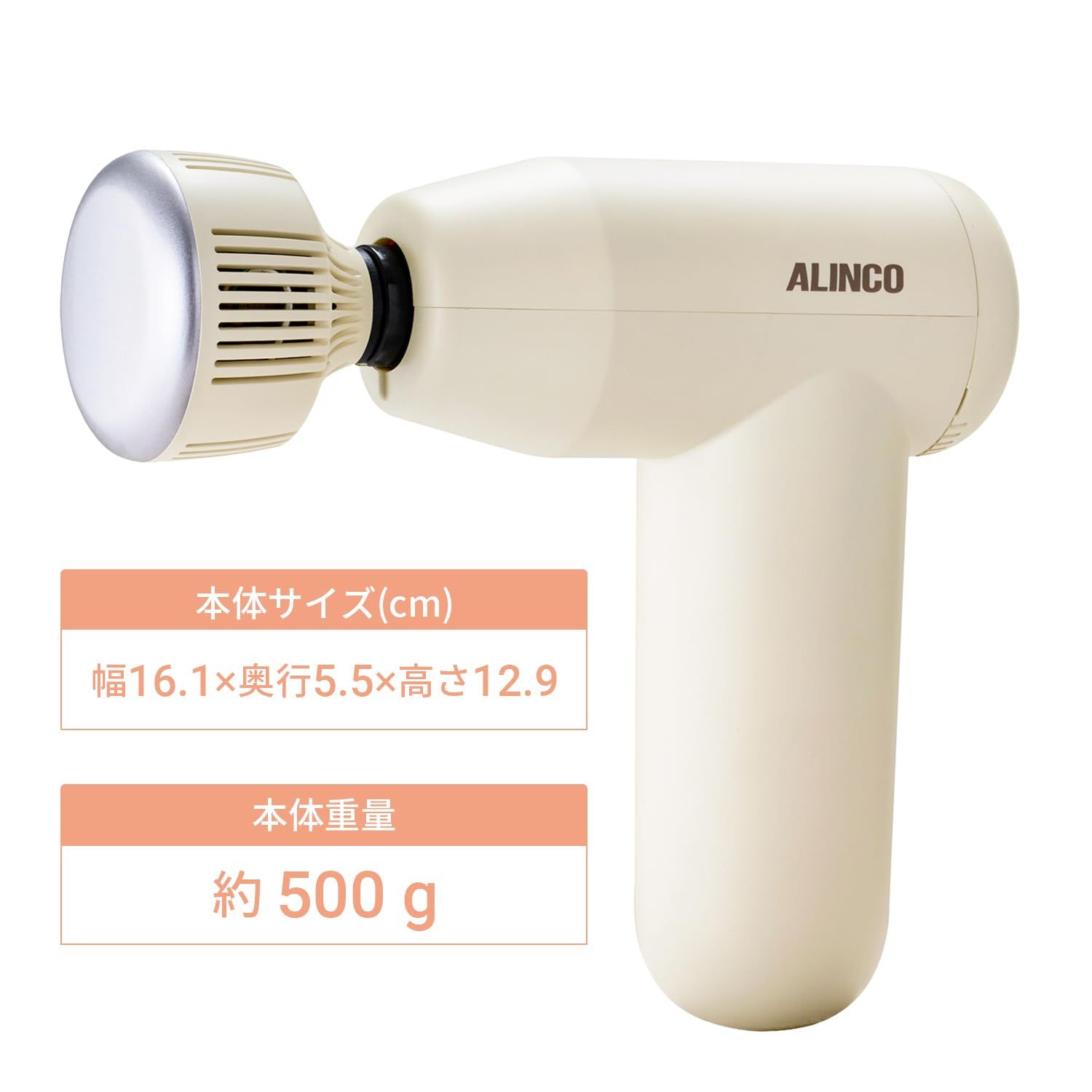 新品 ALINCO (アルインコ) ハンディガン 肩 足裏 二の腕 ふくらはぎ お尻 全身OK リラックス 健康器具 4段階強度調節 温冷機能付き コードレス アイボリー MCB032