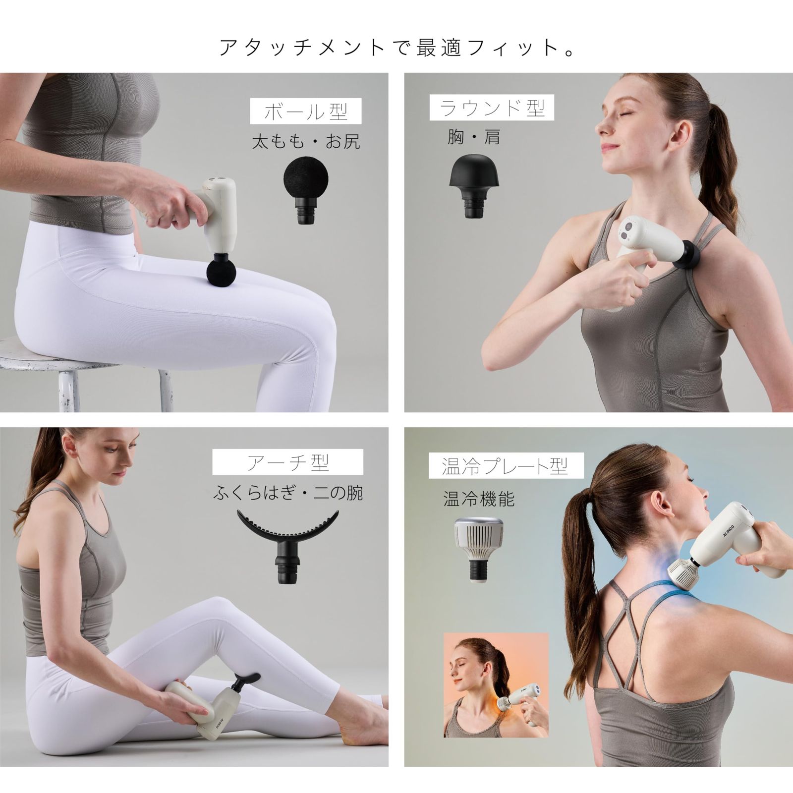 新品 ALINCO (アルインコ) ハンディガン 肩 足裏 二の腕 ふくらはぎ お尻 全身OK リラックス 健康器具 4段階強度調節 温冷機能付き コードレス アイボリー MCB032