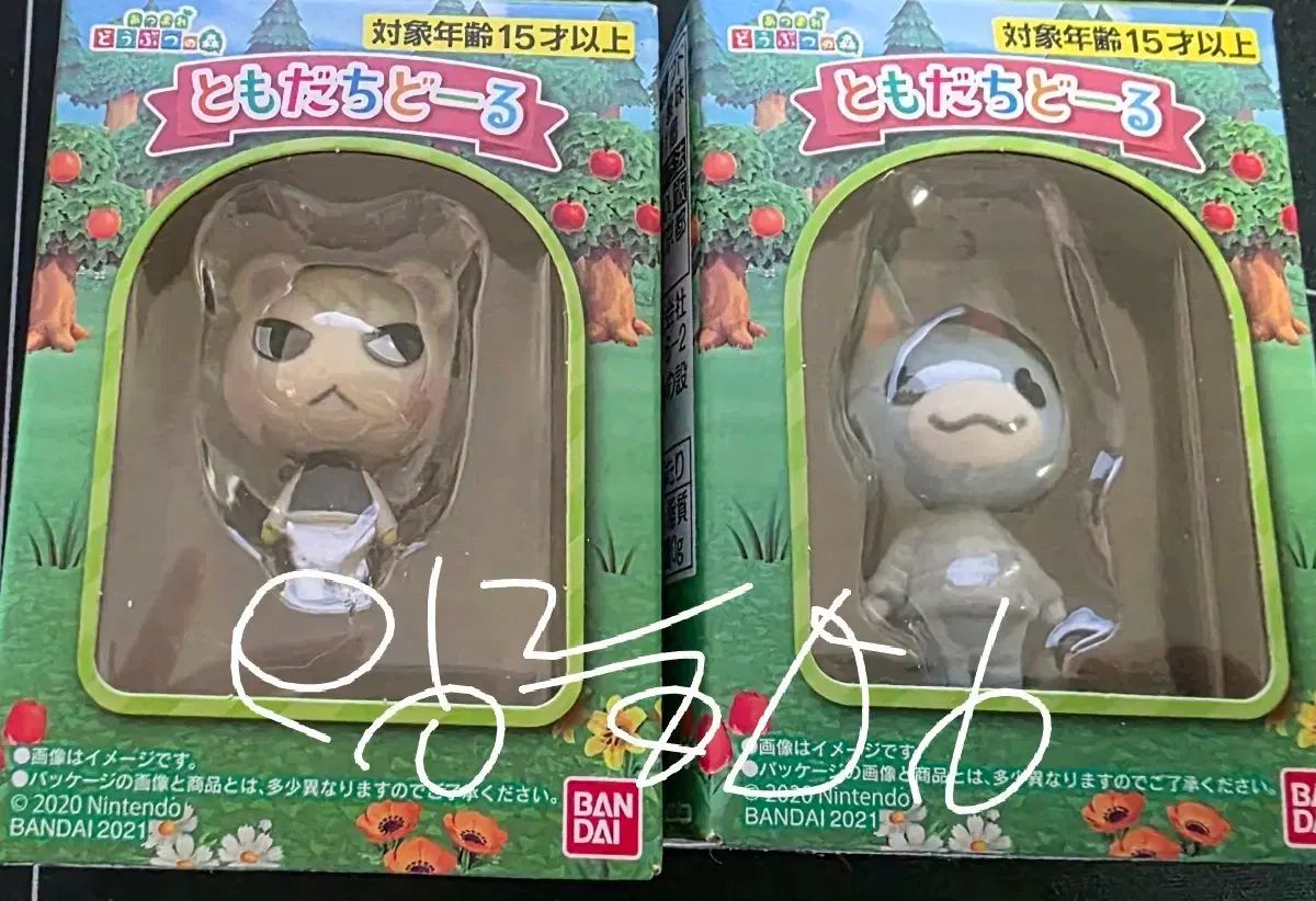 未開封 どうぶつの森 どう森 トゥーモトダチ ドール サイダー チュニ