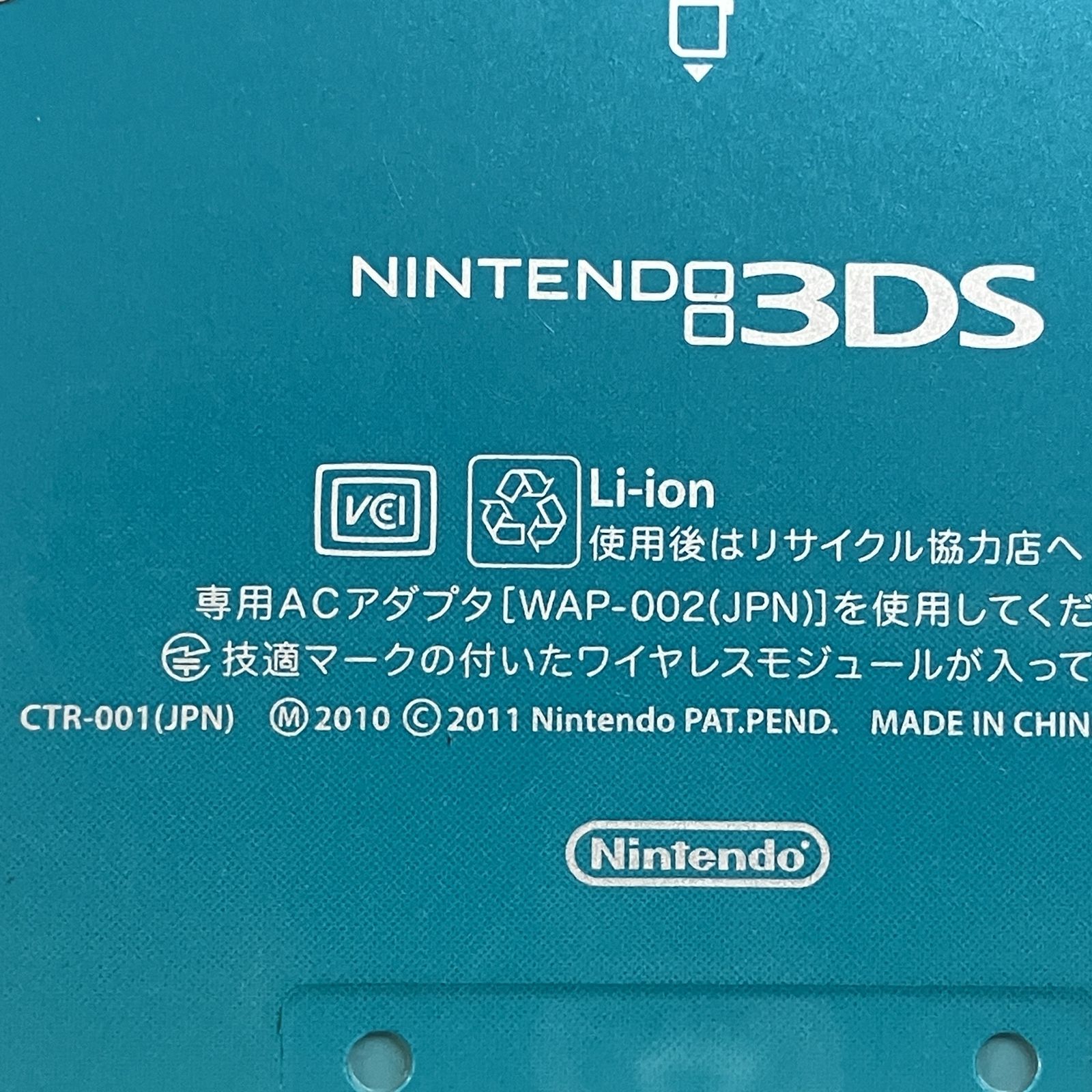 任天堂 Nintendo ニンテンドー3DS CTR-001 本体 アクアブルー 携帯ゲーム機 中古 C11149405 任天堂 Nintendo ニンテンドー3DS CTR-001 本体 アクアブルー 携帯ゲーム機 中古 C11149405