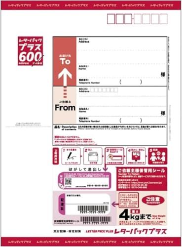 レターパックプラス600 10枚セット 発送資材 梱包資材 事務用品 オフィス 個人 法人 ショップ 発送資材 梱包資材 配送 出荷 メルカリ ラクマ ヤフオク フリマ用 (レターパックプラス600, 10枚)t
