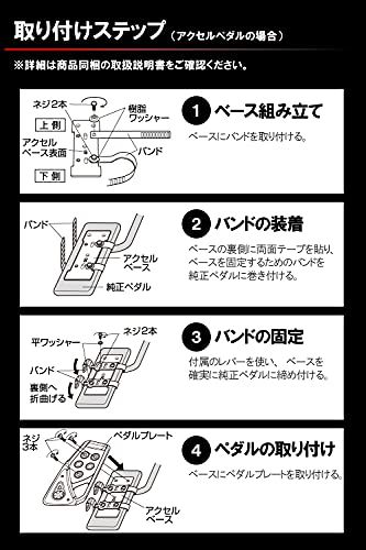 カーメイト 車用 ペダル ペダルセット RAZO GTスペック MT-S カーボン レッド 適合:クレスタ他 RP104REt カーメイト 車用 ペダル ペダルセット RAZO GTスペック MT-S カーボン レッド 適合:クレスタ他 RP104REt