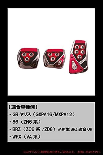 カーメイト 車用 ペダル ペダルセット RAZO GTスペック MT-S カーボン レッド 適合:クレスタ他 RP104REt カーメイト 車用 ペダル ペダルセット RAZO GTスペック MT-S カーボン レッド 適合:クレスタ他 RP104REt
