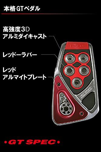 カーメイト 車用 ペダル ペダルセット RAZO GTスペック MT-S カーボン レッド 適合:クレスタ他 RP104REt カーメイト 車用 ペダル ペダルセット RAZO GTスペック MT-S カーボン レッド 適合:クレスタ他 RP104REt