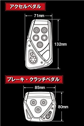 カーメイト 車用 ペダル ペダルセット RAZO GTスペック MT-S カーボン レッド 適合:クレスタ他 RP104REt カーメイト 車用 ペダル ペダルセット RAZO GTスペック MT-S カーボン レッド 適合:クレスタ他 RP104REt