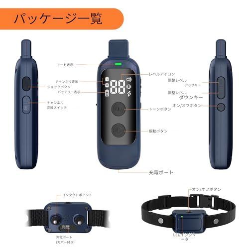 犬用無駄吠え防止首輪 吠え防止グッズ しつけ首輪、2000フィートのリモート付き、小型レシーバーカラー，小型犬，中型犬（3?60ポンド）、99段階の 精密制御 衝撃、16段振動 3段ビープ音、防水、充電式（日本語説明書）深藍 (深藍)t