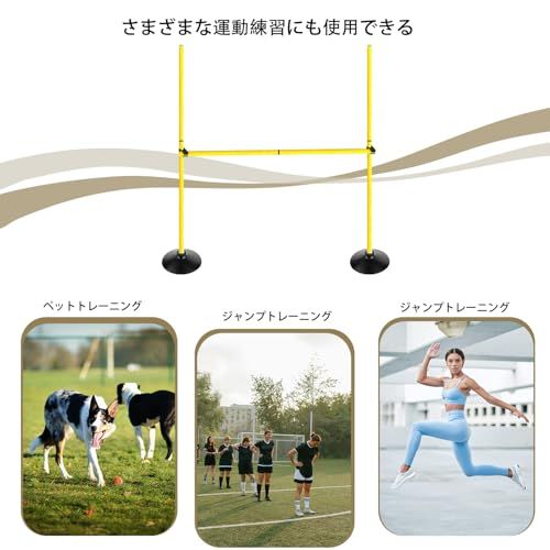 Ennbom アジリティトレーニング ハードルセット用ポール 取り外し可能 高さ調節可能 陸上競技 瞬発力 障害物 イエローt