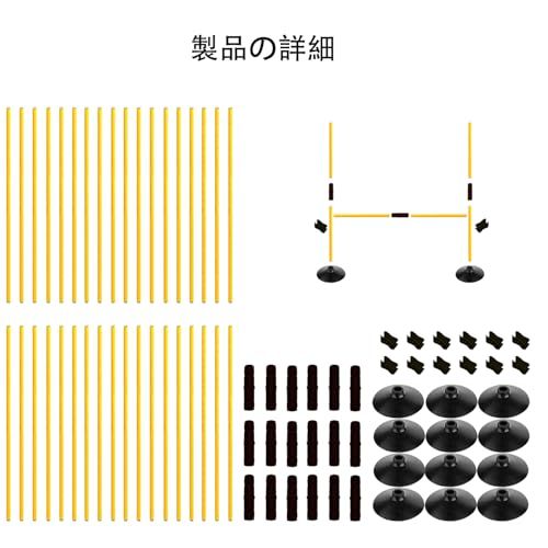 Ennbom アジリティトレーニング ハードルセット用ポール 取り外し可能 高さ調節可能 陸上競技 瞬発力 障害物 イエローt