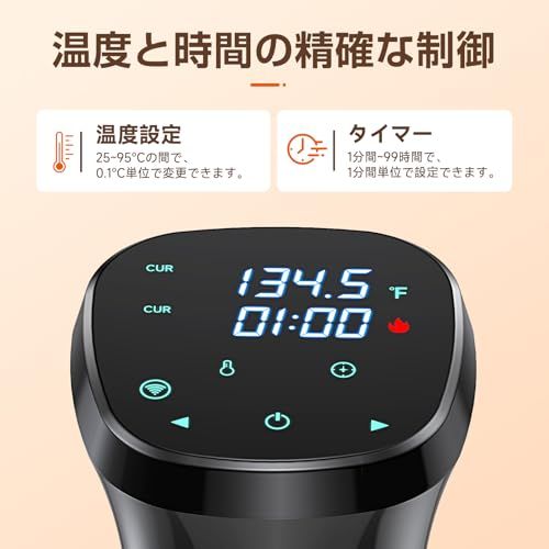 低温調理器 1100Wハイパワー 低温調理器具 24時間 予約機能 真空調理器 スロークッカー レシピ付き IPX7防水 タッチパネル クリップ式 低温調理機 低音調理器 タイマー 温度設定 五重安心保護 日本語取扱説明書t