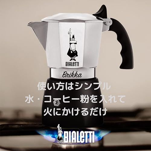 BIALETTI(ビアレッティ) Bialettiブリッカ 2カップ 直火式 (コーヒーメーカー エスプレッソメーカー マキネッタ)t