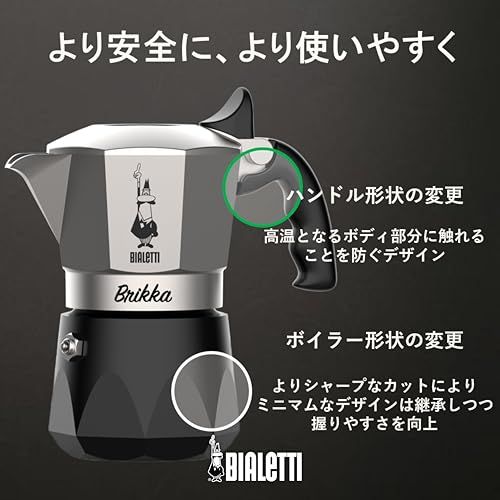 BIALETTI(ビアレッティ) Bialettiブリッカ 2カップ 直火式 (コーヒーメーカー エスプレッソメーカー マキネッタ)t