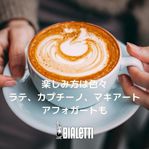 BIALETTI(ビアレッティ) Bialettiブリッカ 2カップ 直火式 (コーヒーメーカー エスプレッソメーカー マキネッタ)t