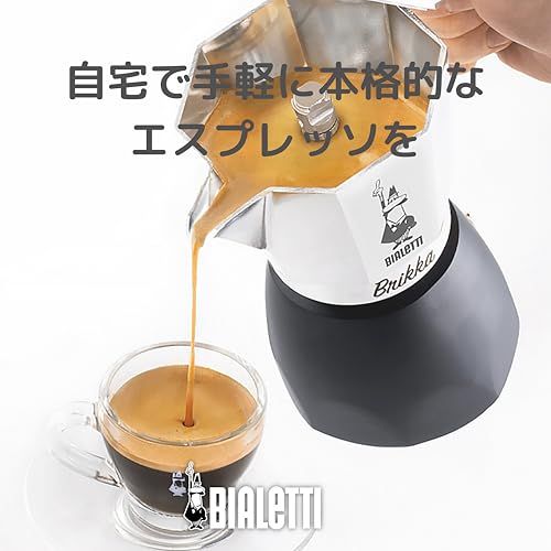 BIALETTI(ビアレッティ) Bialettiブリッカ 2カップ 直火式 (コーヒーメーカー エスプレッソメーカー マキネッタ)t