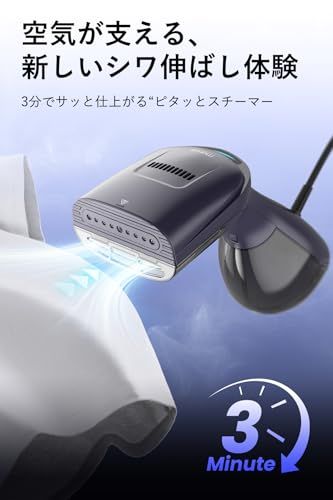 Morus V3 吸着式衣類スチーマー スチームアイロン 香り付け機能 PSE 認証済み 時短ケア ピタッとシワ伸ばし 除菌・脱臭・花粉ケア対応 350ml 大容量タンク 自立式設計 アイロン台不要 片手操作 (アッシュネイビー)t