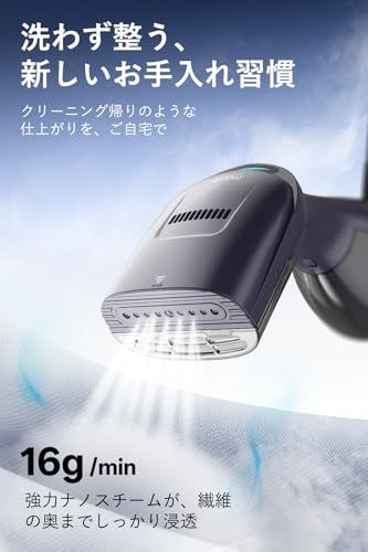 Morus V3 吸着式衣類スチーマー スチームアイロン 香り付け機能 PSE 認証済み 時短ケア ピタッとシワ伸ばし 除菌・脱臭・花粉ケア対応 350ml 大容量タンク 自立式設計 アイロン台不要 片手操作 (アッシュネイビー)t