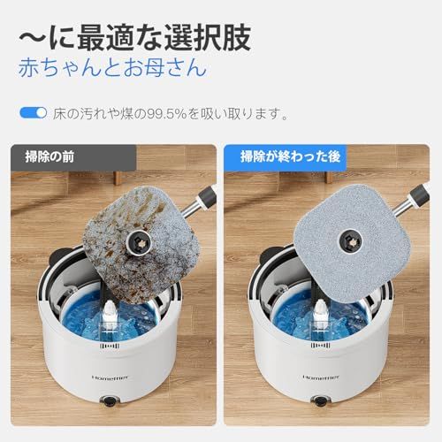 HoMettler 回転モップ 汚水分離式モップ 水拭き/乾拭き対応 節水設計 スクイージー付き三角ヘッド付き 掃除 軽量 床に優しい 長さ調節 二層式 洗浄 脱水 丸型&角型替えモップ4枚+三角クリーナー 省スペース収納 モップt HoMettler 回転モップ 汚水分離式モップ 水拭き/乾拭き対応 節水設計 スクイージー付き三角ヘッド付き 掃除 軽量 床に優しい 長さ調節 二層式 洗浄 脱水 丸型&角型替えモップ4枚+三角クリーナー 省スペース収納 モップt