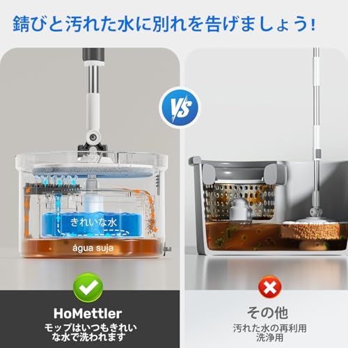 HoMettler 回転モップ 汚水分離式モップ 水拭き/乾拭き対応 節水設計 スクイージー付き三角ヘッド付き 掃除 軽量 床に優しい 長さ調節 二層式 洗浄 脱水 丸型&角型替えモップ4枚+三角クリーナー 省スペース収納 モップt HoMettler 回転モップ 汚水分離式モップ 水拭き/乾拭き対応 節水設計 スクイージー付き三角ヘッド付き 掃除 軽量 床に優しい 長さ調節 二層式 洗浄 脱水 丸型&角型替えモップ4枚+三角クリーナー 省スペース収納 モップt