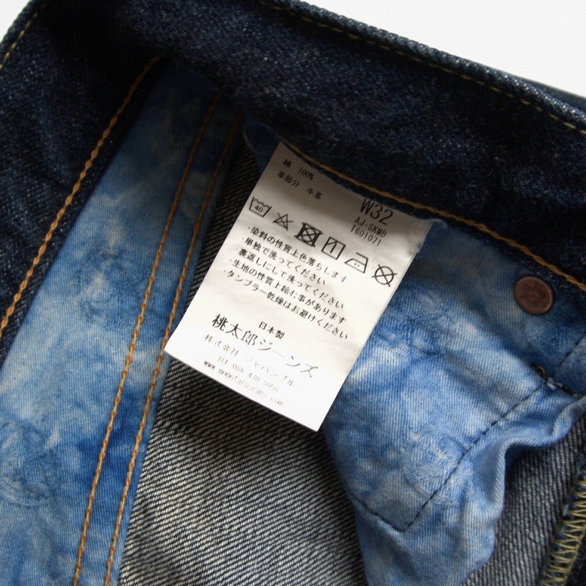 【味野本店 限定】 桃太郎ジーンズ【AJ-SKMB 出陣レーベル スリム ボタンフライ】W32 デニムパンツ s2605002 【味野本店 限定】 桃太郎ジーンズ【AJ-SKMB 出陣レーベル スリム ボタンフライ】W32 デニムパンツ s2605002