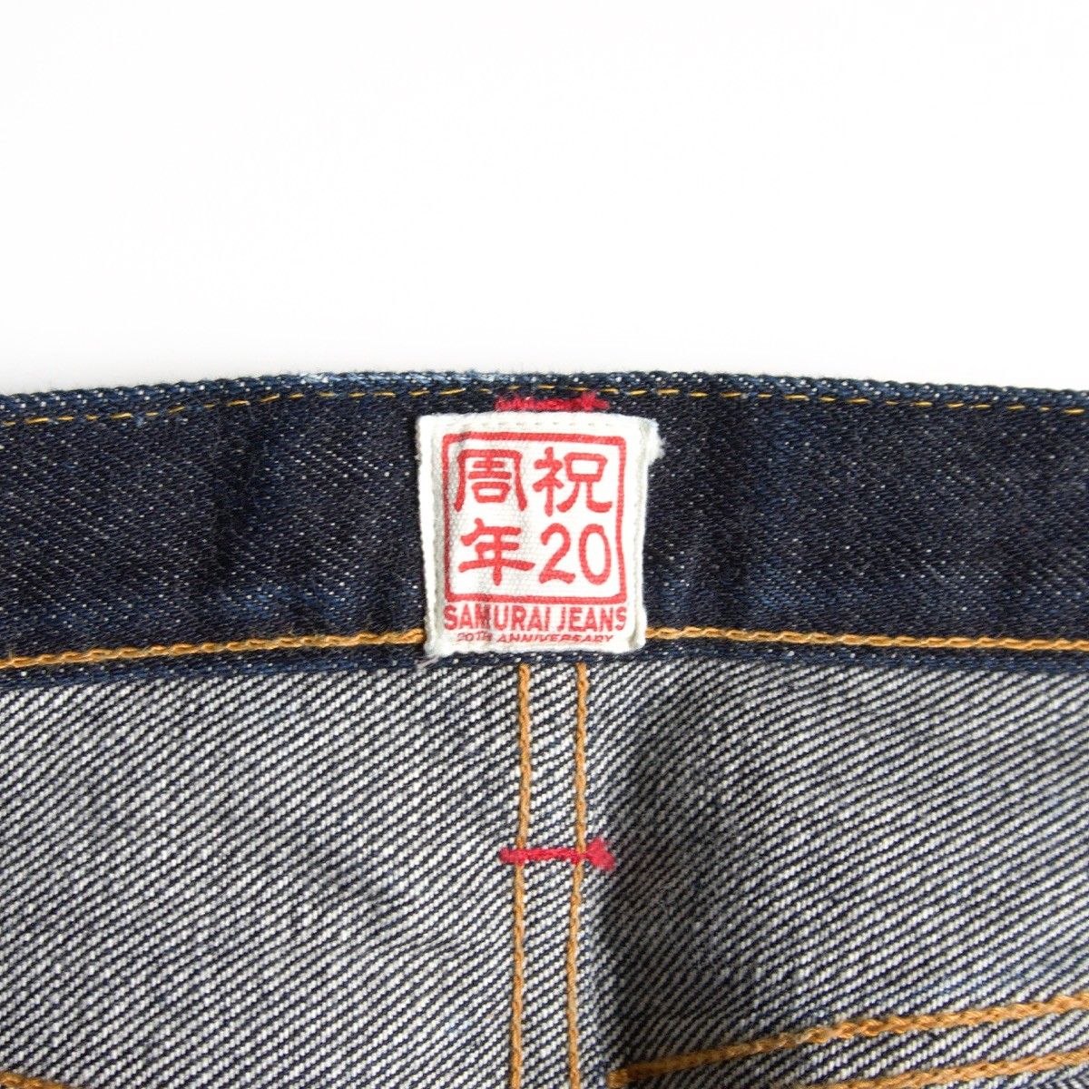 【美品/20周年記念】 SAMURAI JEANS【S5000XX 25oz 風林火山 セルビッチ デニムパンツ】32 サムライジーンズ 26050014