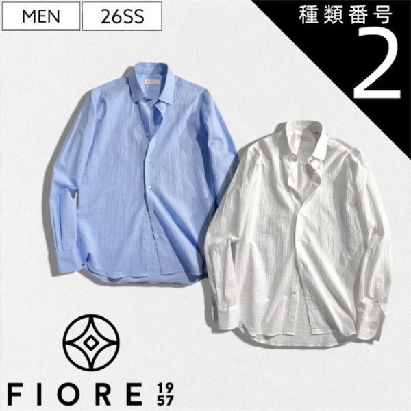 種類2：40/ホワイト 【定価31,900円(税込)】Fiore1957 -フィオーレ1957 - 清涼感溢れる１枚！独特の凹凸（シボ）が快適な着心地をキープする シアサッカーシャツ 長袖 しじら織り F1-11-DUTY-8-6 ホワイト ライトブルー イタ