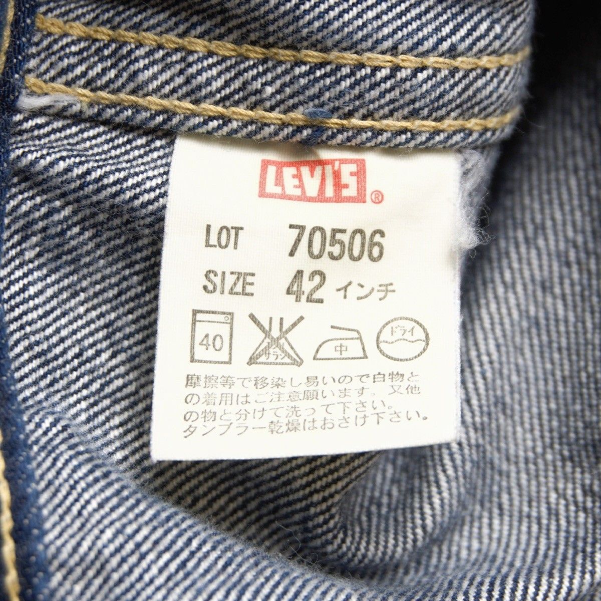 美品濃紺/ビッグサイズ】LEVI'S VINTAGE CLOTHING【506XX ビッグE